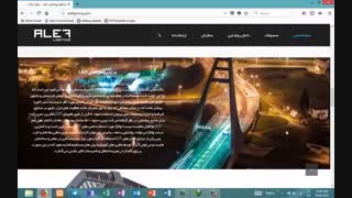 طراحی سایت صنایع روشنایی الف