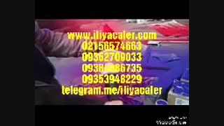 مخمل کاری شغلی جدید و مدرن02156574663ایلیاکالر