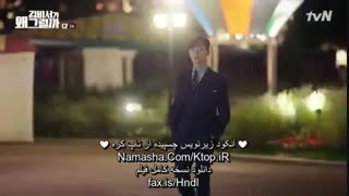 قسمت 5 سریال کره ای منشی کیم چشه