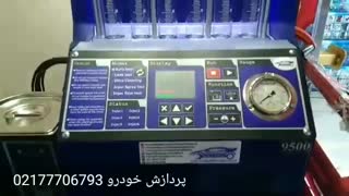 دستگاه شستشو انژکتور|دستگاه انژکتورشور