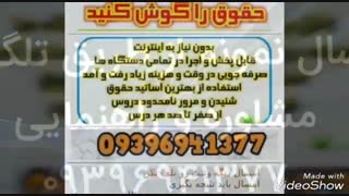 اموزش حقوق مدنی ۱