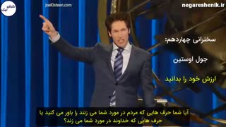 جول اوستین - ارزش خود را بدانید 3