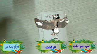 مانا کارت(کارت الفبای فارسی)