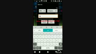 آموزش حذف صدای خواننده با نرم‌افزار اندروید توسط علی ملودی
