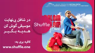 آهنگ دلوم دلوم از آماج بند