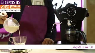 خرید اسپرسوساز کاخلر - نمایندگی کاخلر