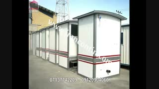 سفارش کانکس سرویس بهداشتی ایران کانتین از شیراز