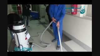 جاروبرقی صنعتی - استفاده از جاروی صنعتی برای نظافت محیط