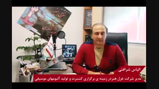 شهرت در خوانندگی