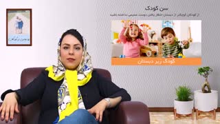 دوستیابی در کودکان