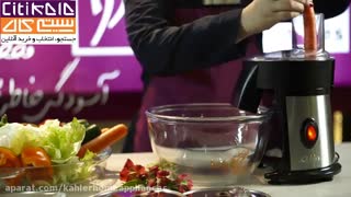 تهیه سالاد با سالادساز کاخلر - نمایندگی کاخلر