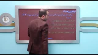 شیمی پلاس - حل مسئله مربوط به ترمودینامک