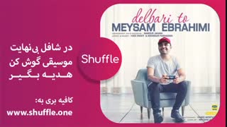 آهنگ دلبری تو از میثم ابراهیمی