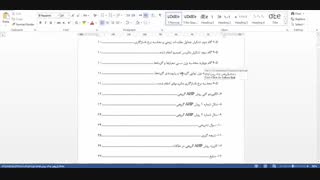 آموزش GAHP (فرایند سلسله مراتبی گروهی)
