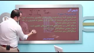 فیلم آموزشی شیمی کنکور - هیدرو کربن های حلقوی