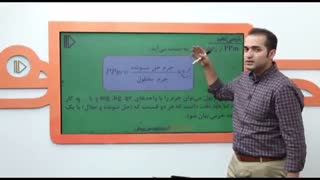 شیمی دهم - محاسبه ppm