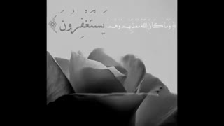 نشید بسیار زیبای استغفرالله