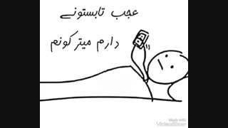 عَـجَـبْـ. . . :|