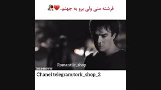 فرشته منی ولی برو به جهنم ♪♫♪♫ - خاطرات یک خون آشام