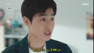 دانلود قسمت چهاردهم سریال کره ای مرد پولدار 2018 با بازی سوهو (اکسو) + زیرنویس فارسی چسبیده