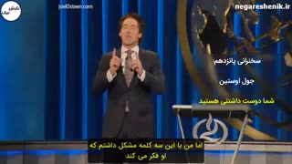 جول اوستین - شما دوست داشتنی هستید 1