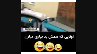 بد شانس نما کیه؟؟؟؟