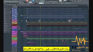 دانلود بیت علیرضا طلیسچی– به خودم بد کردم (Mp3 و پروژه)