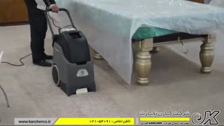 دستگاه شستشوی فرش و موکت | خرید فرش شوی | شستشوی مبل