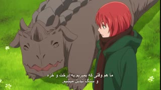 انیمه عروس جادوگر_Mahoutsukai no Yome فصل اول قسمت 3 (با زیرنویس فارسی)