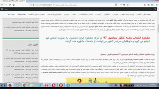 مشاوره انتخاب رشته کنکور سراسری 97