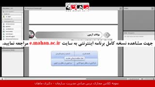 با کیفیت ترین کلاس آنلاین مبانی مدیریت سازمان دکتری