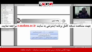 مشاوره و برنامه ریزی کلاس آنلاین کنکور دکتری مدیریت