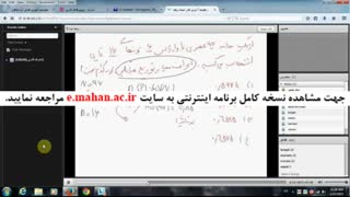 با کیفیت ترین کلاس آنلاین آمار دکتری کلاس کنکور ماهان