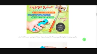 خرید مونوپاد ارزان و حرفه ای 09353877793