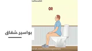 باسن و خطرات آن... www.castelinagold.com