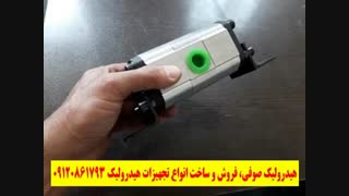 قیمت شیر هیدرولیک فلودیوایدر یا مقسم جریان 09120481748