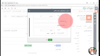 آموزش وارد کردن سرنخ های فروش در CRM