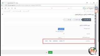 آموزش سرنخ های فروش در CRM