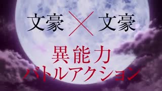 映画｢文豪ストレイドッグス DEAD APPLE（デッドアップル）｣本予告 بیشعور بیا دیه حوصلم سر رف-_-