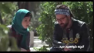 دانلود قسمت چهاردهم سریال گلشیفته