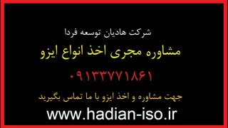 ایزو ISO 29000- سیستم مدیریت کیفیت در پتروشیمی 29001