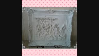 تابلو فایبرگلاس ، مجسمه فایبرگلاس ، کارخانه مجسمه سازی رولند صالح خوشی 09192596870