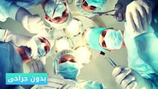 درمان قطعی بواسیروشقاق در 72ساعت www.castelinagold.com