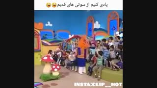 سوتی باحال مجری