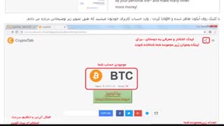 کسب بیت کوین از گوگل کرومcryptotab