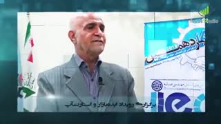 تیزر مصاحبه با دبیران کنفرانس بین المللی مهندسی صنایع