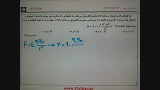 مثال ۲- قانون کولن