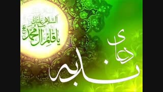 دعای ندبه - حاج احمد اصفهانی (بسیار زیبا)
