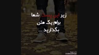 لطفا زیر این پست برام یک متن بگذارید