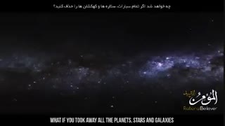 بیان قانون جاذبه در قرآن